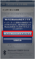 Wi-Fi/Bluetooth機能がオフに設定されている場合はポップアップ表示されます。